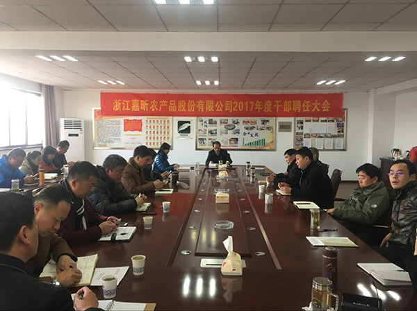 1498098919842019.jpg 干部聘用大会2.jpg