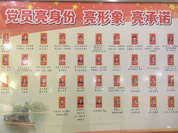 党员前锋承诺2.JPG