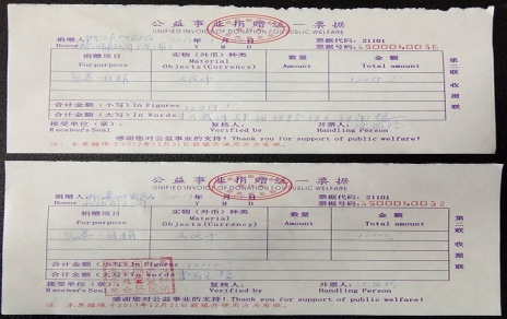 慈善一日捐，奉献一份爱
