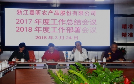 总结工作、部署重点，凝聚力量、提升劲头！