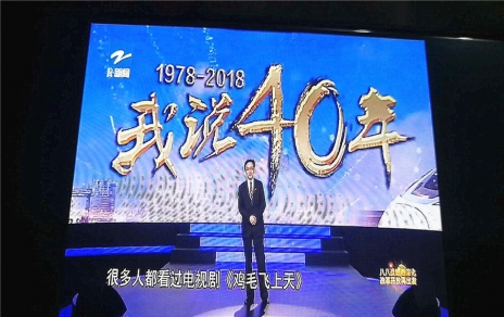 鼎新就是使命，鼎新必要担任，旁观《我说40年》第一期