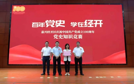 黄冈经开区党史知识较量，我公司派出杭前良参赛的城南代表队夺冠！
