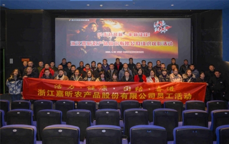 引发劲头，突击赶超新一年新征程 组织活动简报系列