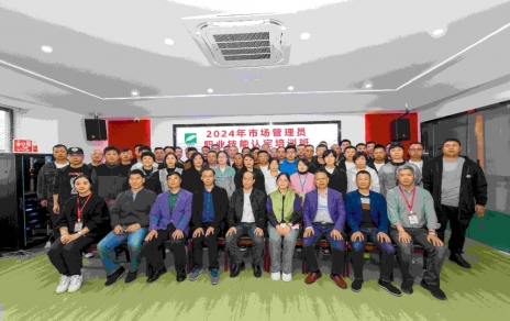 专业成就卓越 技术成就未来！--- 第二期市场治理员技术等级认定培训开班啦！